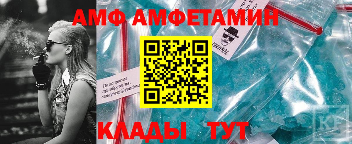 АМФ Розовый Туапсе