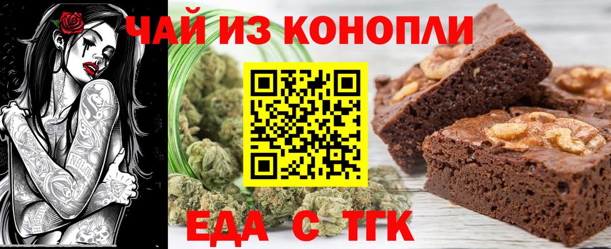 Canna-Cookies марихуана Туапсе