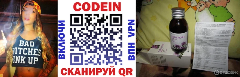 цена наркотик  Туапсе  Кодеиновый сироп Lean напиток Lean (лин) 