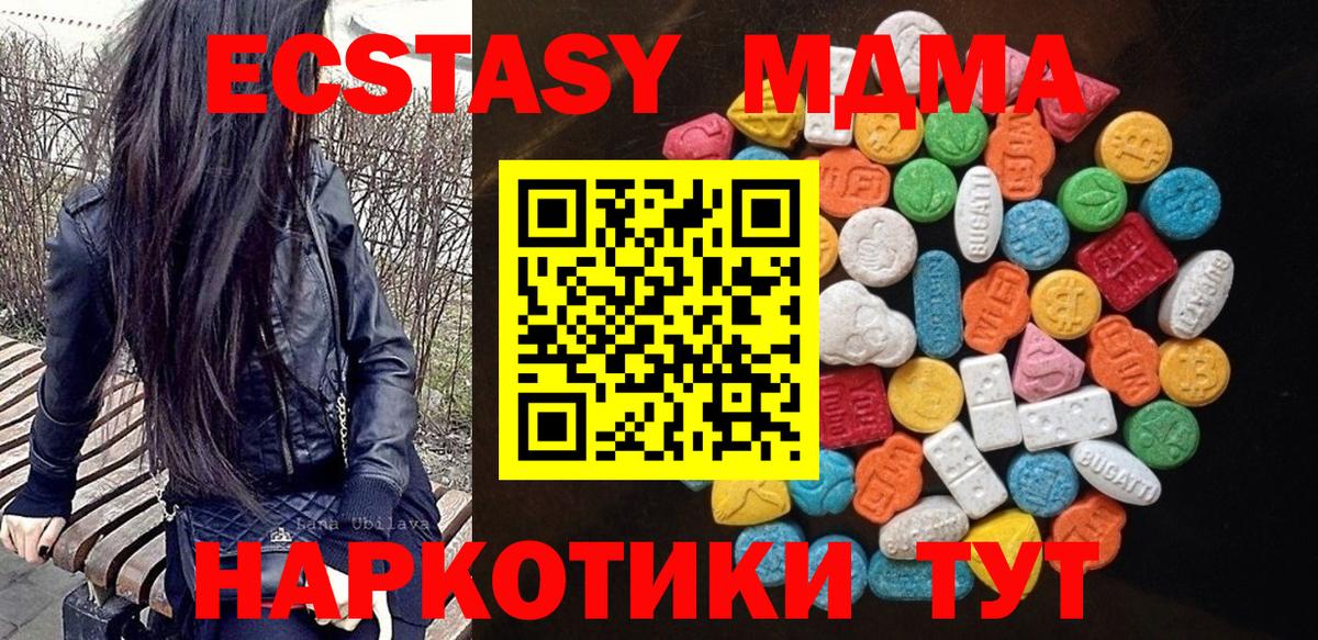 ЭКСТАЗИ 300 mg  ЭКСТАЗИ louis Vuitton  Ecstasy  Вход с VPN  Туапсе 