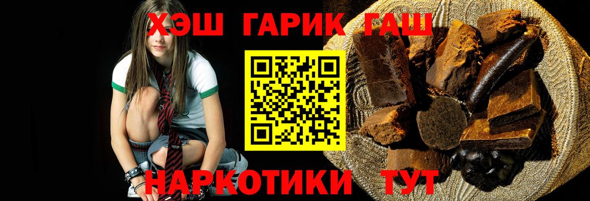 ГАШ hashish  ГАШ гарик  Туапсе  Вход с VPN 