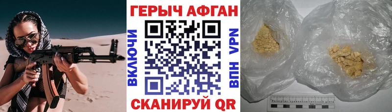 ГЕРОИН белый Туапсе