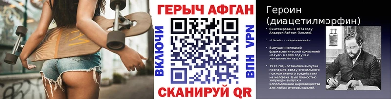 ГЕРОИН Heroin  что такое   Туапсе 