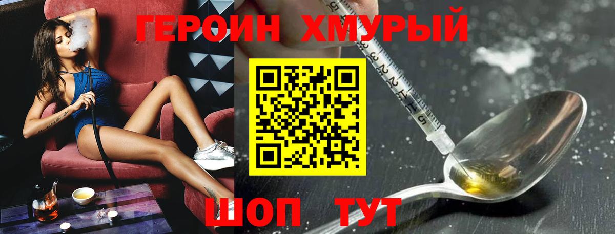 Героин афганец  Вход с VPN  Туапсе 