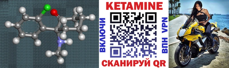 Кетамин ketamine  Туапсе 