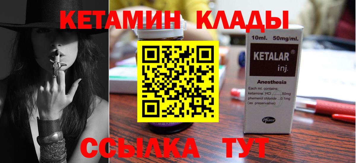 Туапсе  КЕТАМИН VHQ  Вход с VPN 