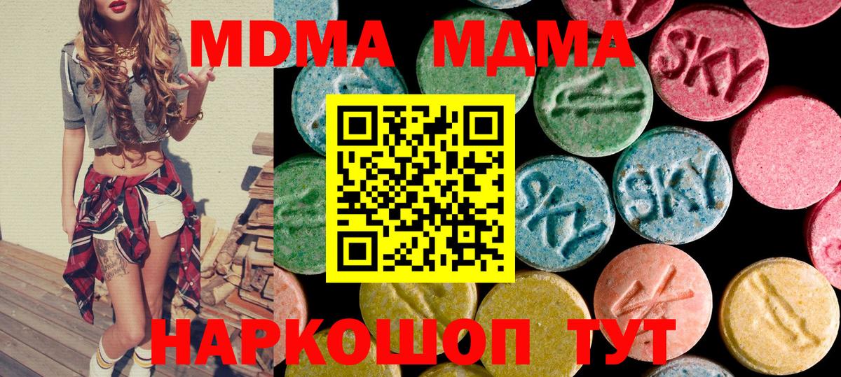 MDMA VHQ Туапсе