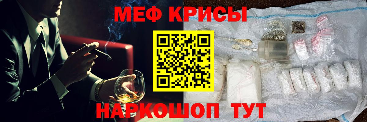 Меф мука Туапсе