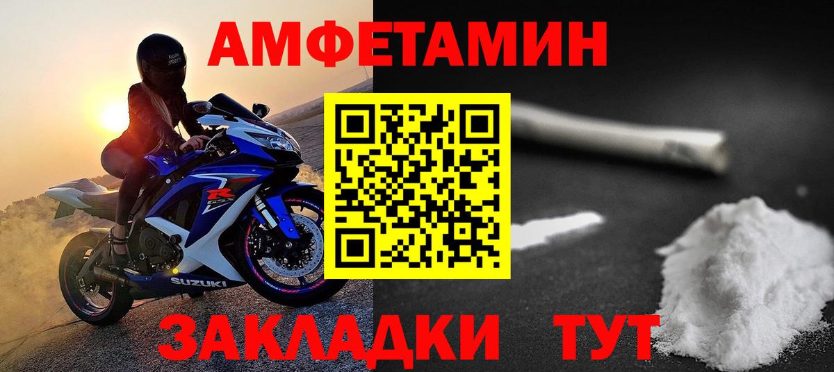 Туапсе  Первитин Methamphetamine  Вход с VPN  Первитин Methamphetamine 