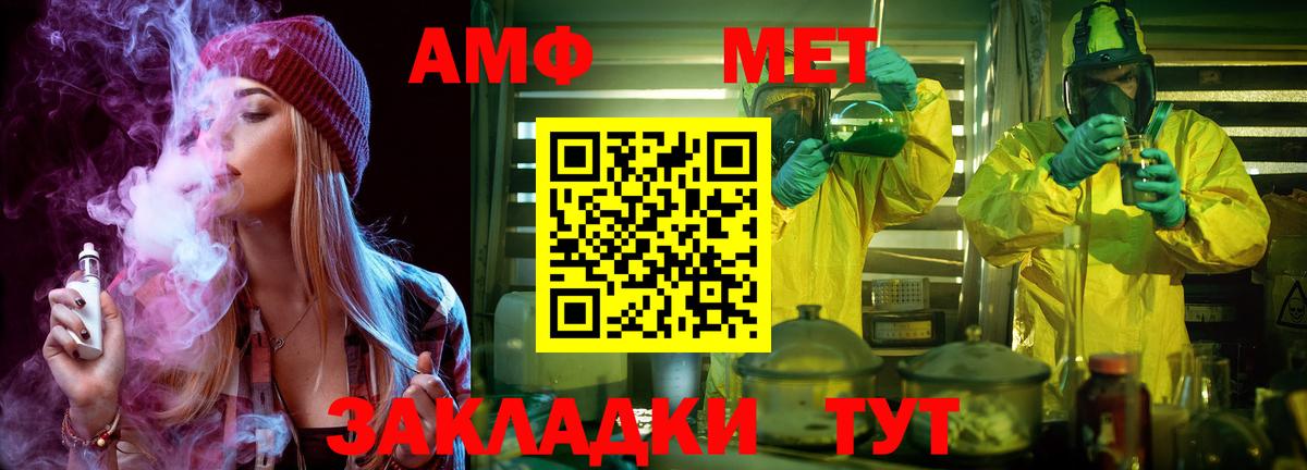 Первитин Methamphetamine Туапсе