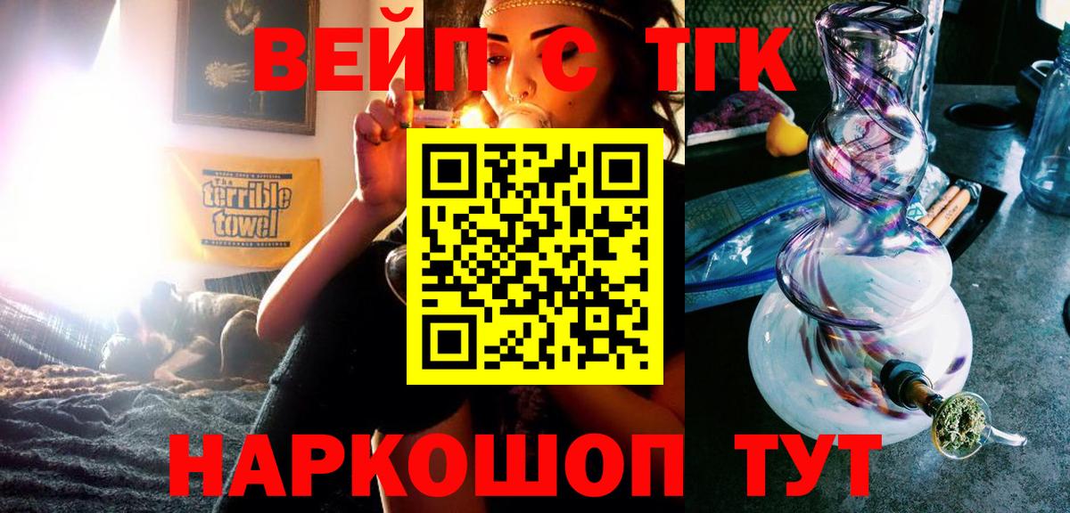 Дистиллят ТГК жижа Туапсе