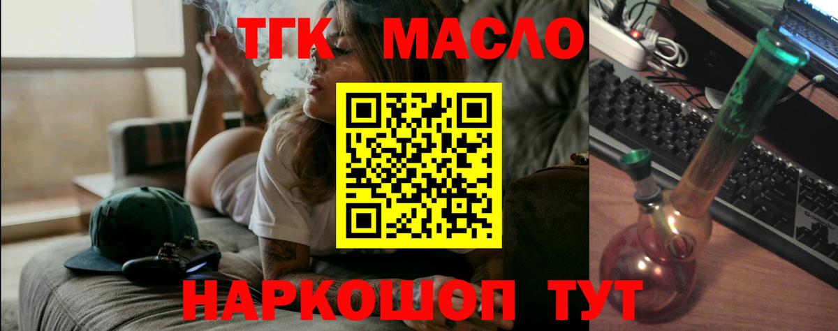 ТГК вейп с тгк  Вход с VPN  Туапсе 