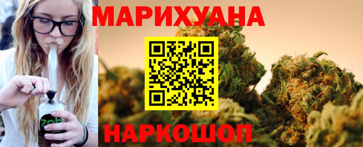 Туапсе  Шишки марихуана Bruce Banner  Конопля VHQ  Канабис OG Kush  Вход с VPN  Бошки Шишки VHQ 